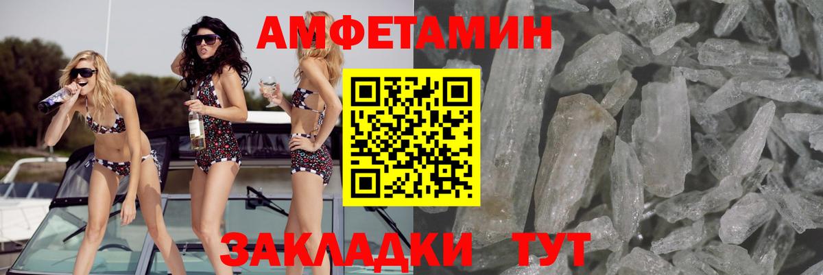 АМФЕТАМИН 97% Карпинск