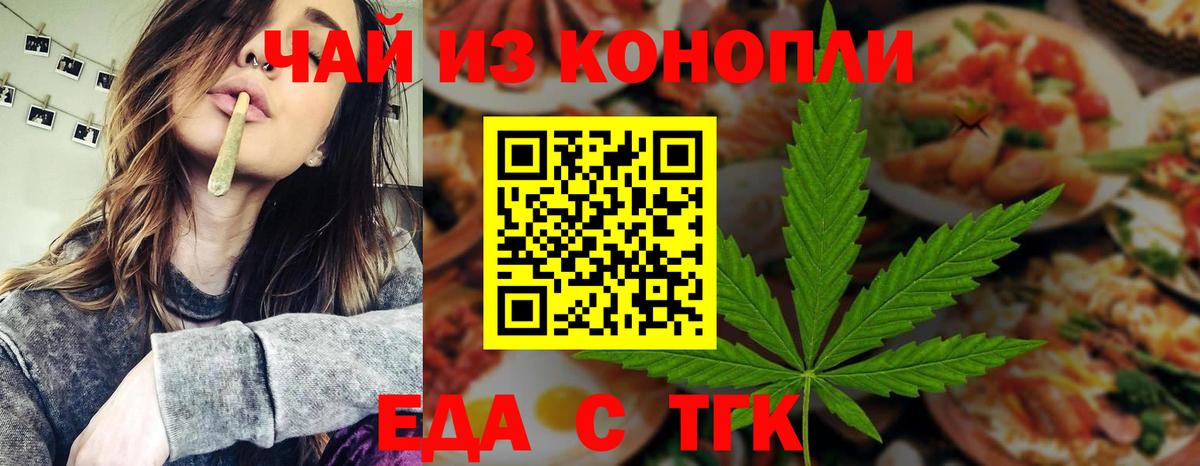 Cannafood марихуана Карпинск