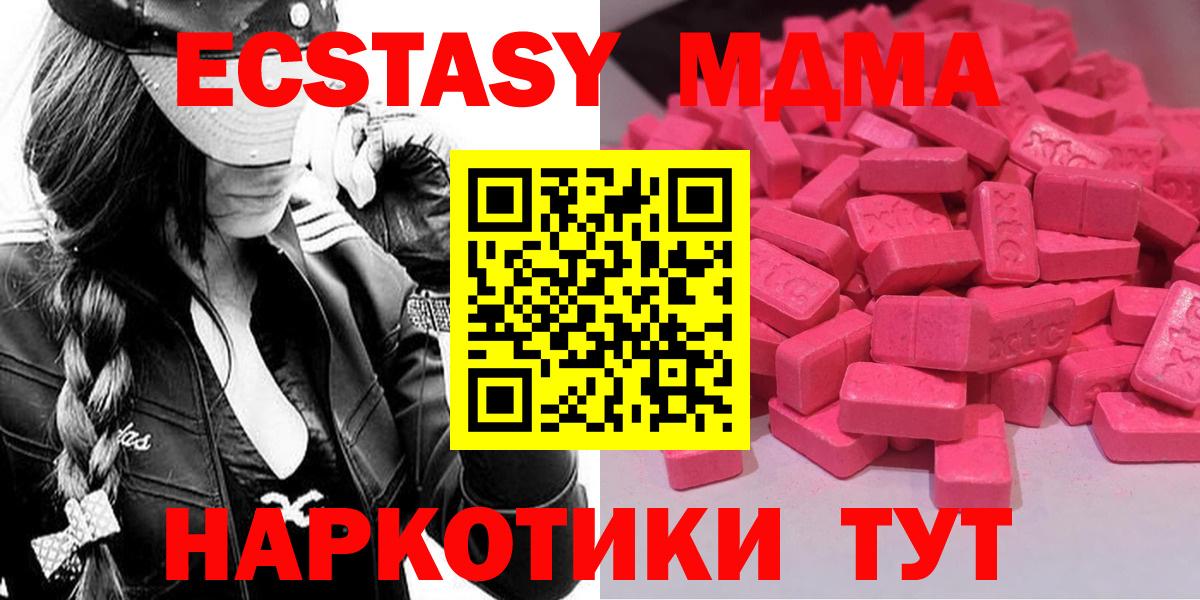 Карпинск  Ecstasy MDMA  ссылка на мегу ссылки  Ecstasy DUBAI  Вход с VPN  Ecstasy 
