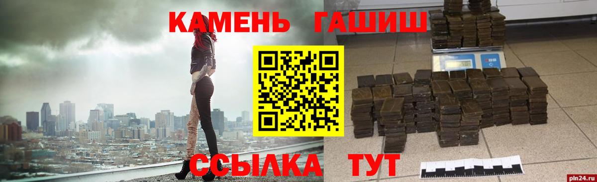ГАШ Premium  Гашиш hashish  Карпинск  Вход с VPN 