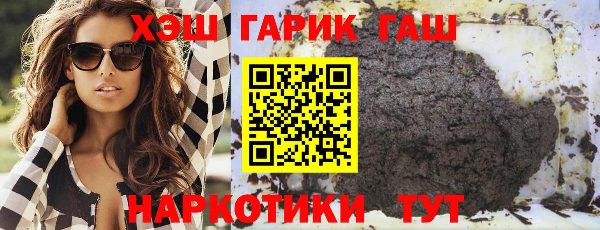 ГАШИШ Premium Карпинск