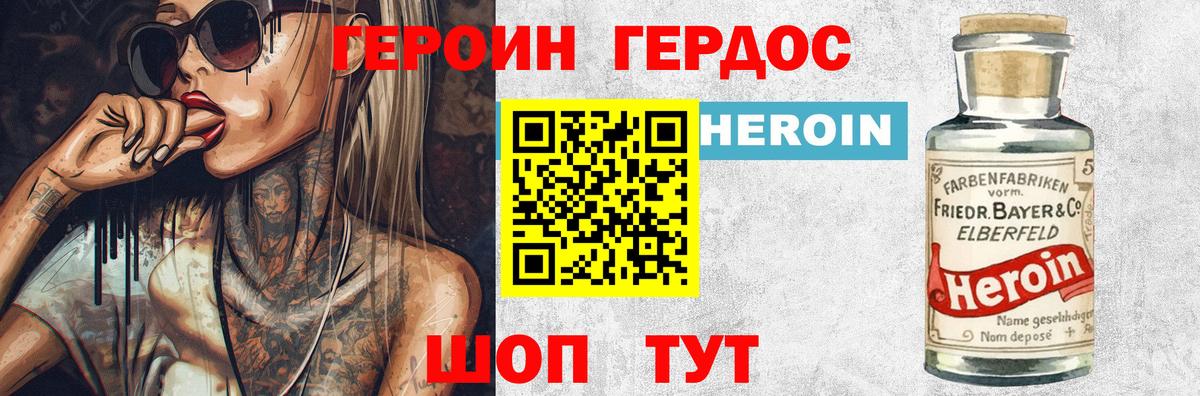 ГЕРОИН афганец Карпинск