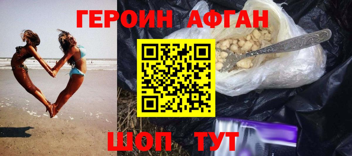 ГЕРОИН Heroin  Вход с VPN  Карпинск 