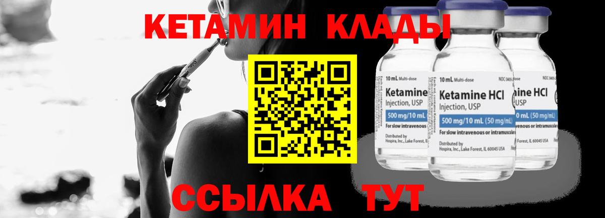 КЕТАМИН ketamine Карпинск