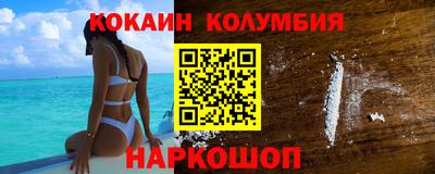 кокаин колумбия Краснодар