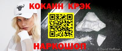 кокаин колумбия Краснодар