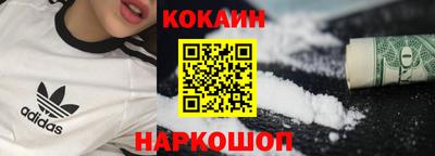 кокаин колумбия Краснодар
