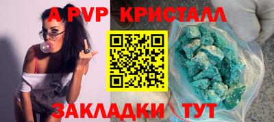 apvp Краснокаменск