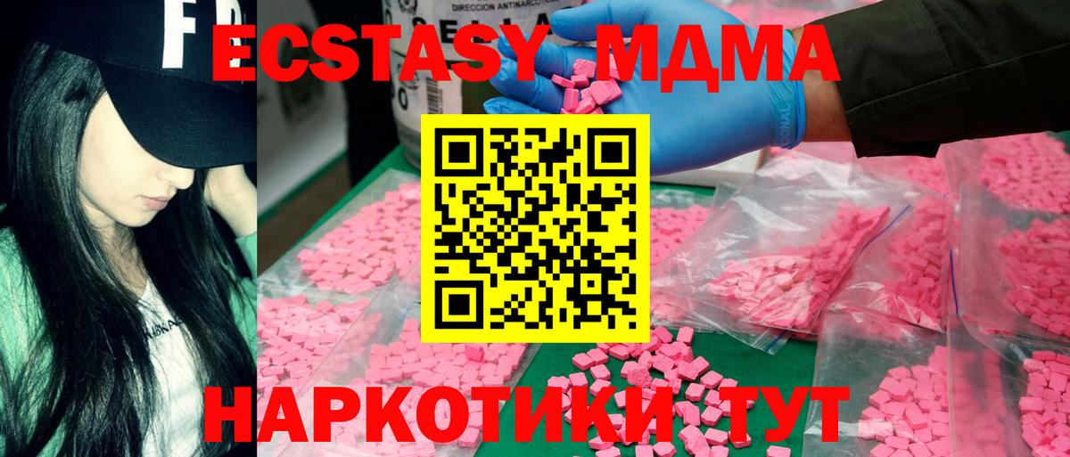 Карпинск  MDMA  Вход с VPN  МДМА молли  MDMA молли 