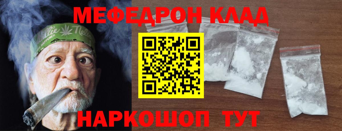 Меф мяу мяу мука Карпинск