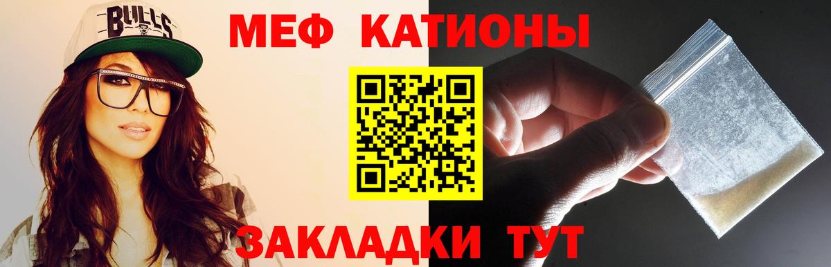 Карпинск  Меф кристаллы  МЯУ-МЯУ  Мефедрон mephedrone  Меф  Вход с VPN 