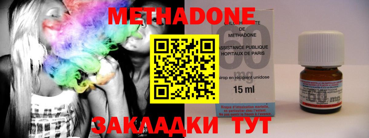 МЕТАДОН белоснежный Карпинск