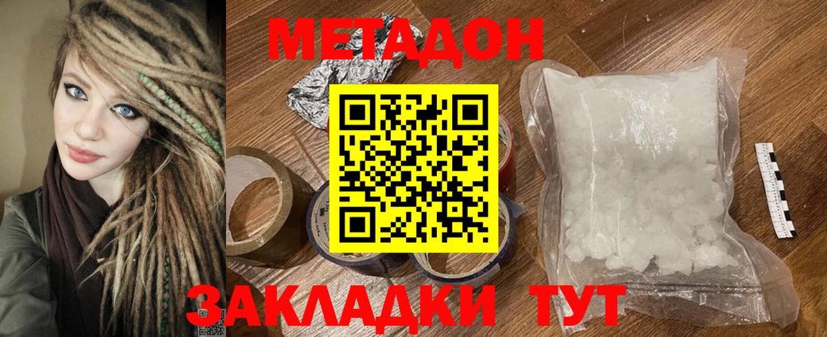 МЕТАДОН methadone  Вход с VPN  Карпинск 