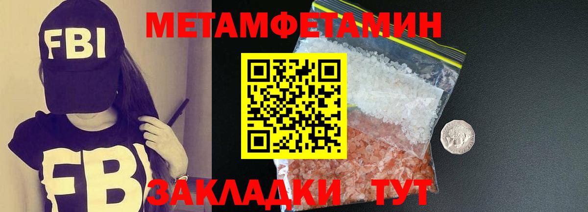 МЕТАМФЕТАМИН винт Карпинск