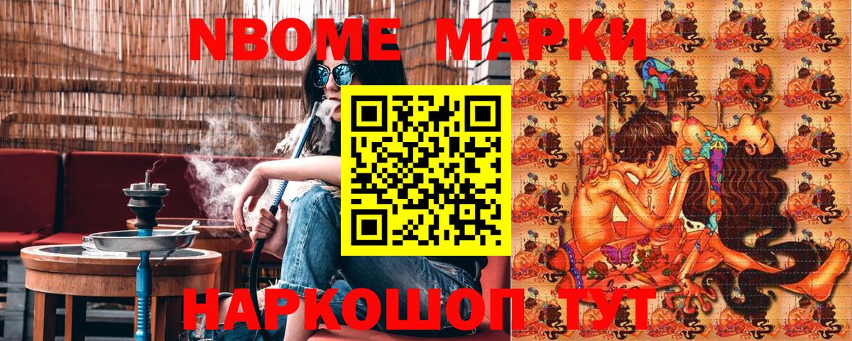 Марки NBOMe  Марки NBOMe 1,8мг  Вход с VPN  Карпинск  Марки NBOMe 1,8мг 